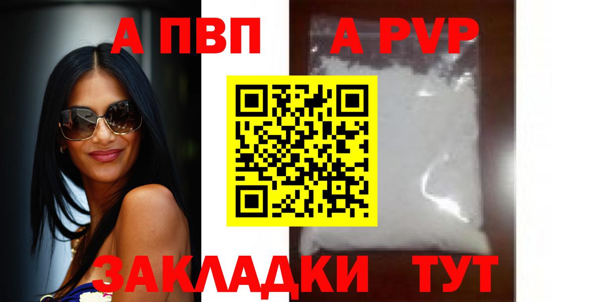 Alpha-PVP VHQ Кинель