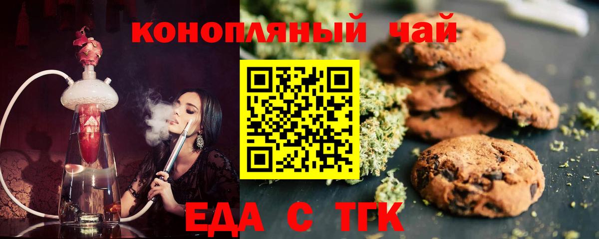 Печенье с ТГК конопля Кинель