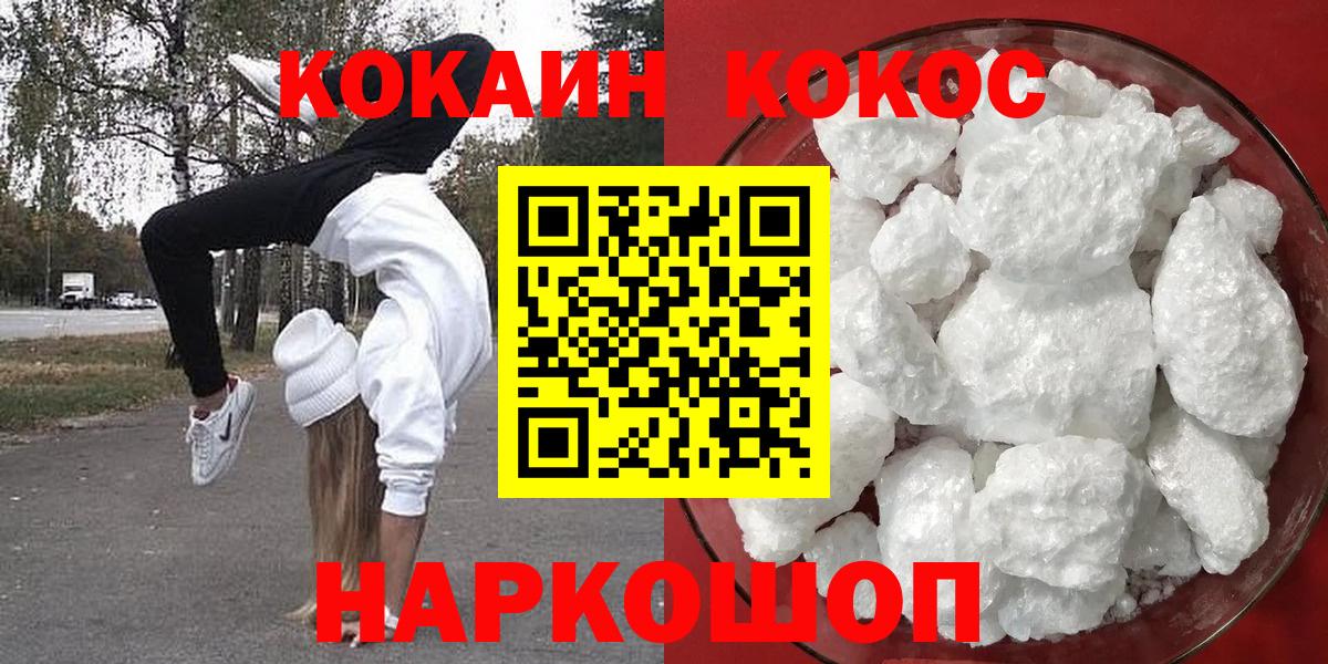 COCAIN Columbia Кинель