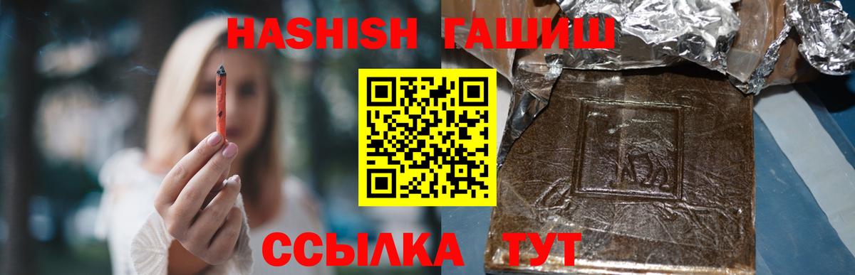 Гашиш хэш Кинель
