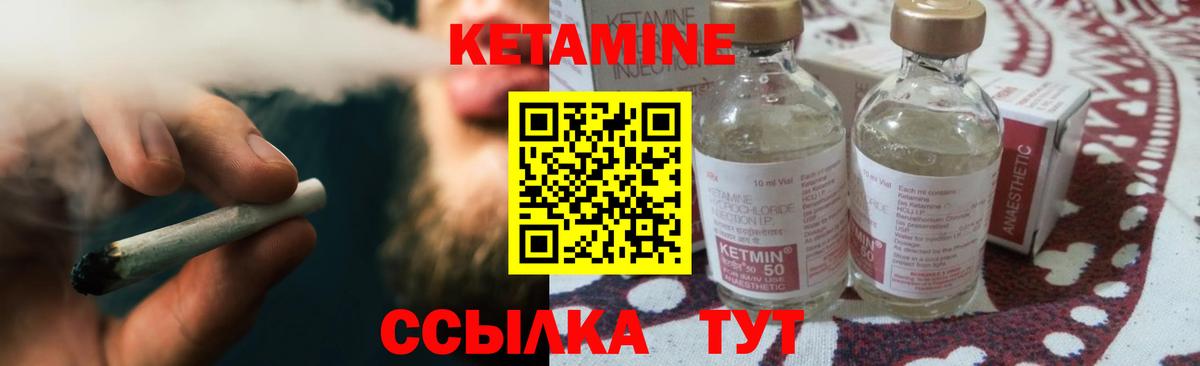 КЕТАМИН ketamine  Вход с VPN  Кинель  КЕТАМИН VHQ 