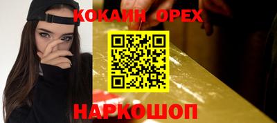 бутират Бийск
