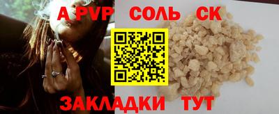 бутират Бийск