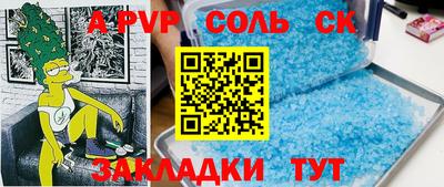 стафф Беслан