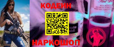 бутират Бийск
