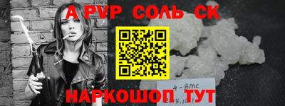 бутират Бийск