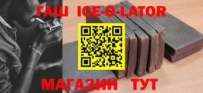 бутират Бийск