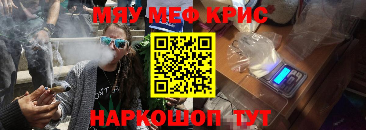 Мефедрон  МЕФ  блэк спрут tor  Вход с VPN  Меф кристаллы  Кинель  МЯУ-МЯУ mephedrone 