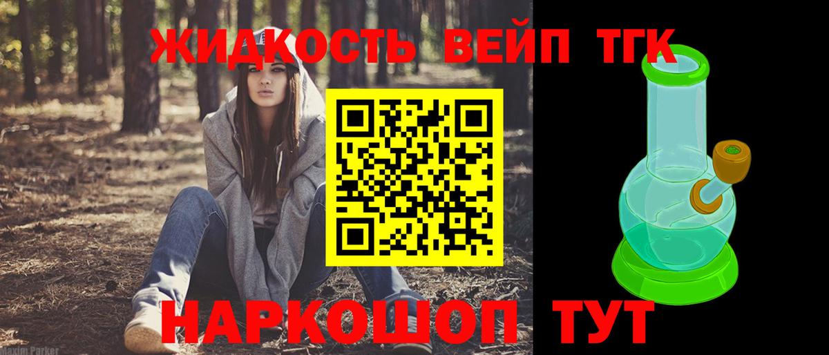 Дистиллят ТГК вейп с тгк  Дистиллят ТГК гашишное масло  Вход с VPN  Кинель 